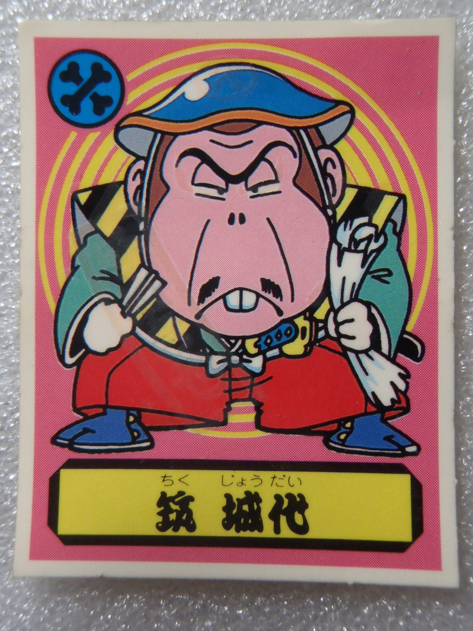 Amazon.co.jp: ロッテ あっぱれ大将軍チョコ THE幕府シール 筑