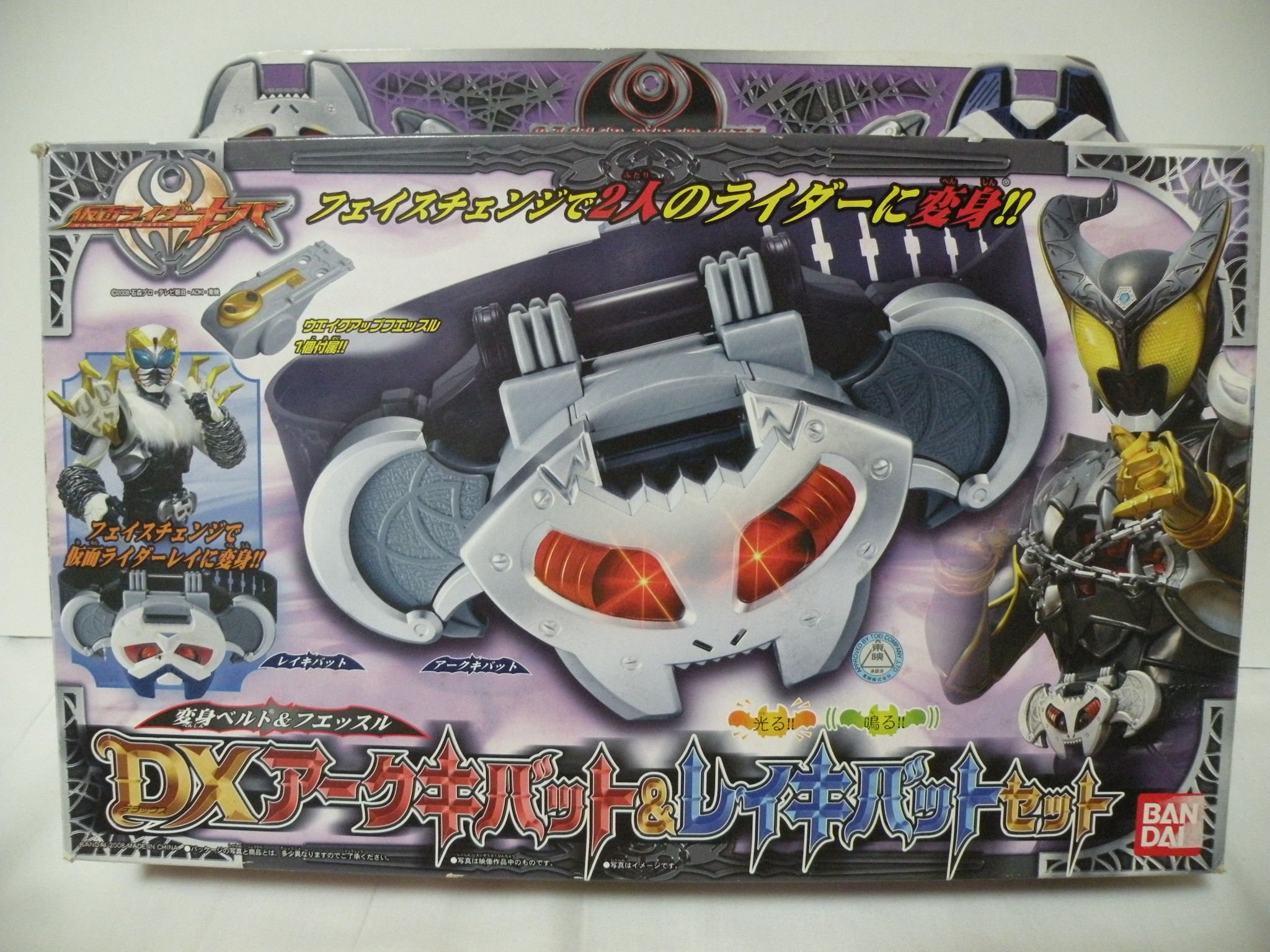 Amazon.co.jp: 仮面ライダーキバ 変身ベルト&フエッスル DXアーク 