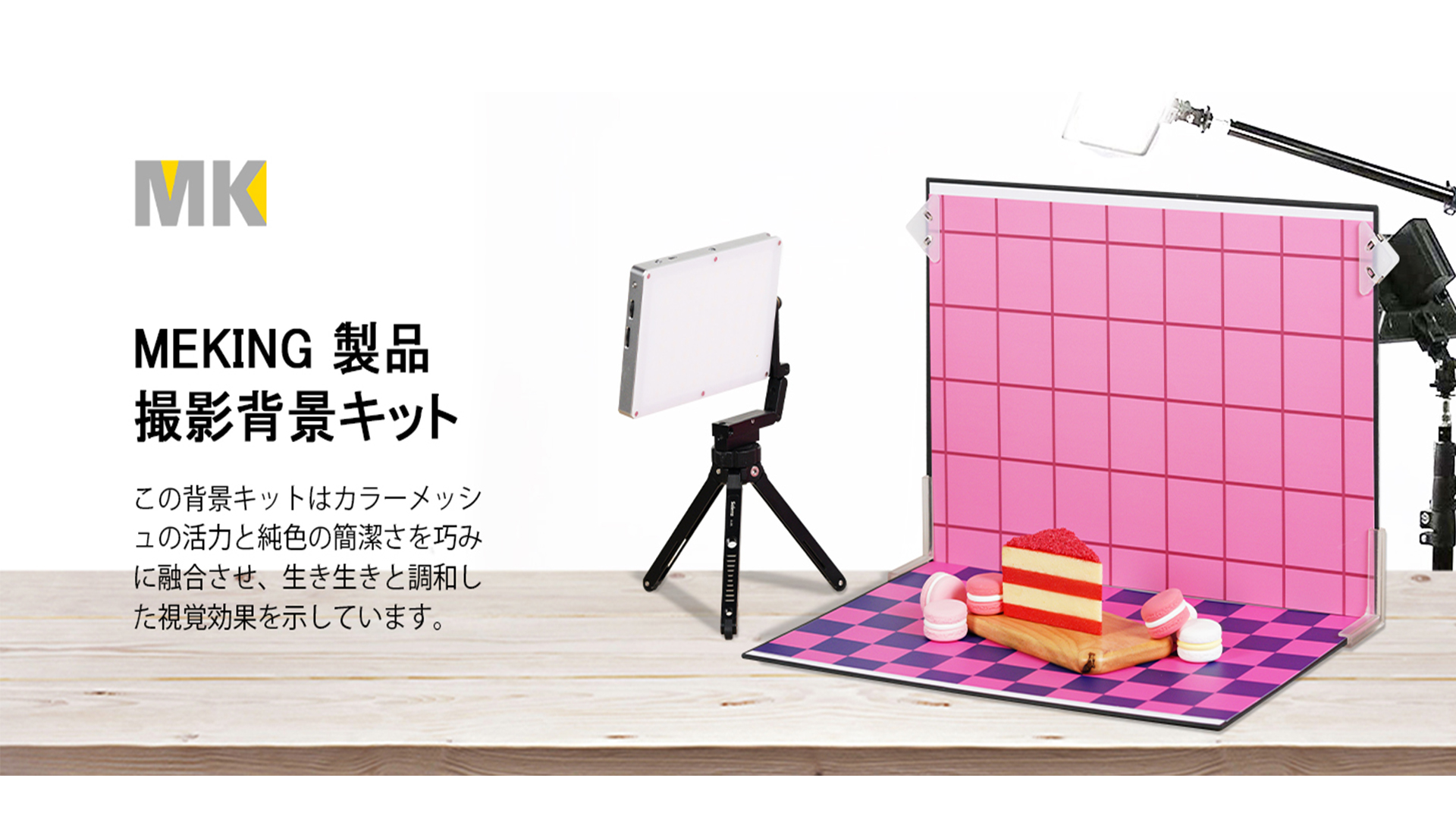 Amazon | Meking 撮影背景セット 背景シート 9枚背景紙 チェック