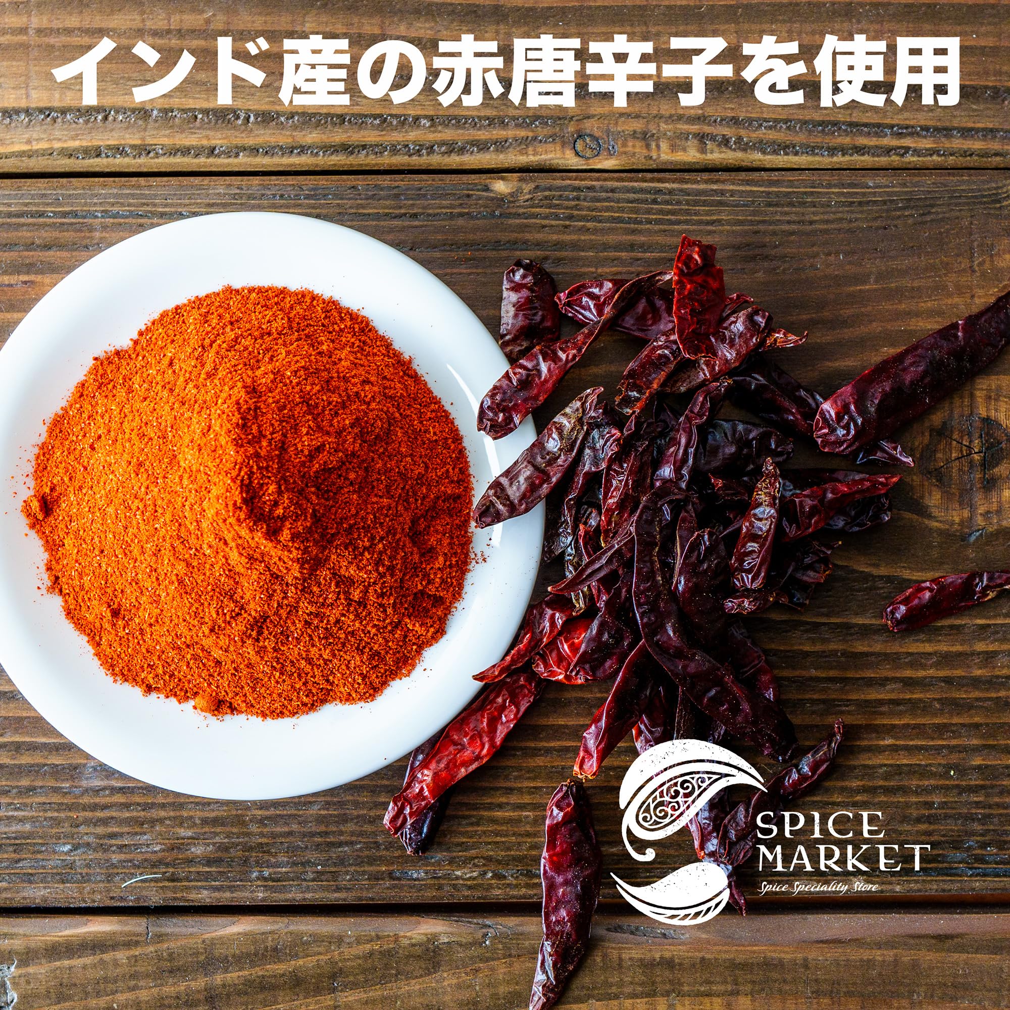 Amazon.co.jp: レッドペッパー レッドチリパウダー 唐辛子パウダー