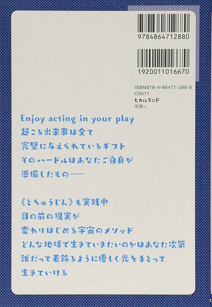 宇宙次元の自分にワープする瞑想CD　すでに完全に癒された天国の地球へワープする他 すでに完全に癒された天国の地球へワープする唯一の方法 輝ける
