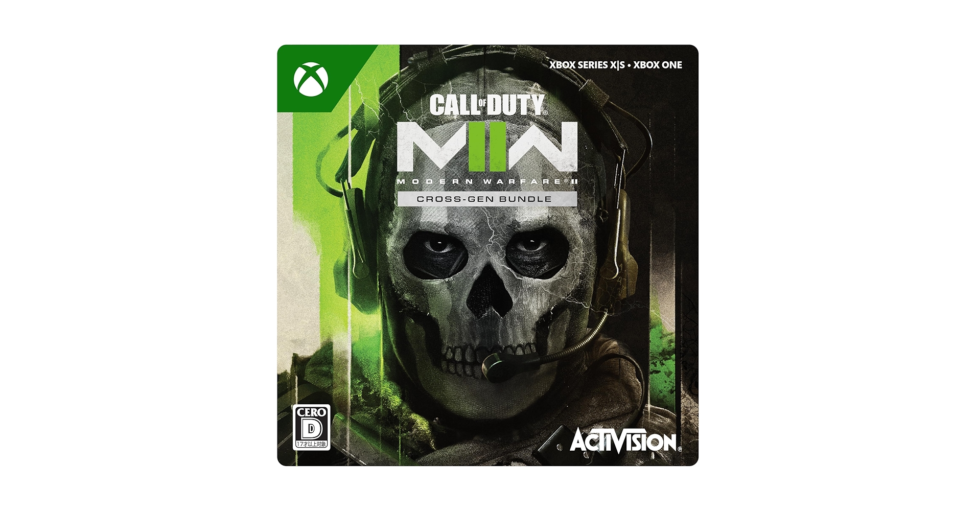 Amazon.co.jp: Call of Duty: Modern Warfare II - クロスジェン