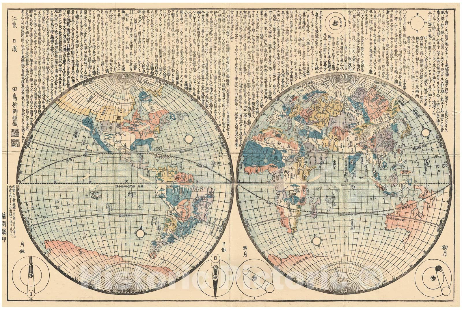Amazon.com: Historic Pictoric: World Maps