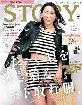 STORY［ストーリィ］2014年6月号（USED/匿名発送） STORY