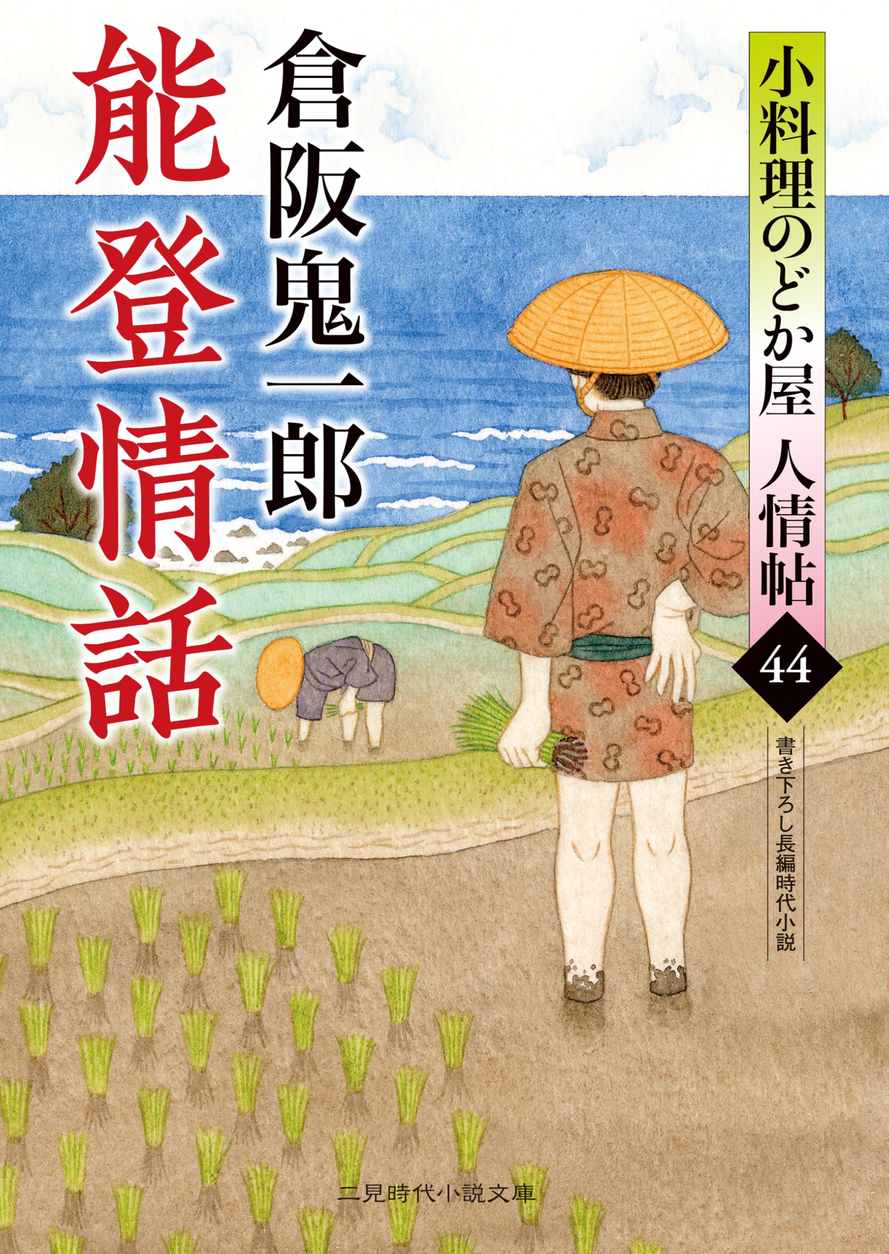 Amazon.co.jp: 倉阪 鬼一郎: 本、バイオグラフィー、最新アップデート