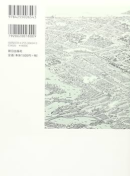 【中古】 おしゃべり外科医の歴史談義/朝日出版社/松峯敬夫 おしゃべり外科医の歴史談義 / 松峯 敬夫【著】 - 紀伊國屋書店