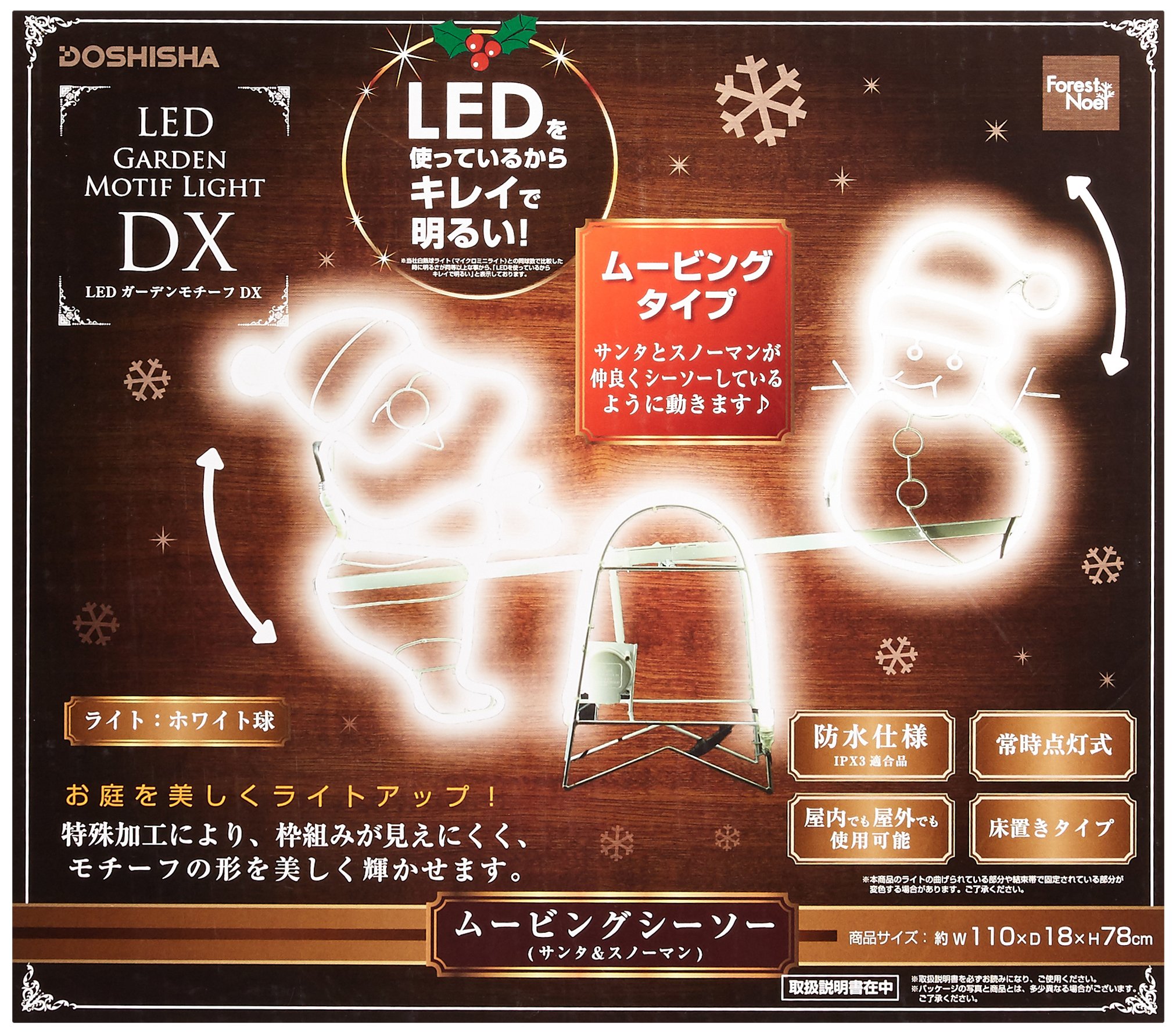 Amazon | LEDデラックスムービングガーデンモチーフ サンタと