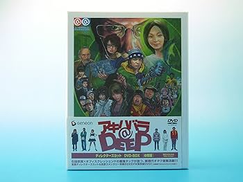 【美品】アキハバラ@DEEP ディレクターズカット DVD-BOX〈6枚組〉 Amazon.co.jp: アキハバラ@DEEP ディレクターズカット DVD-BOX : 風間