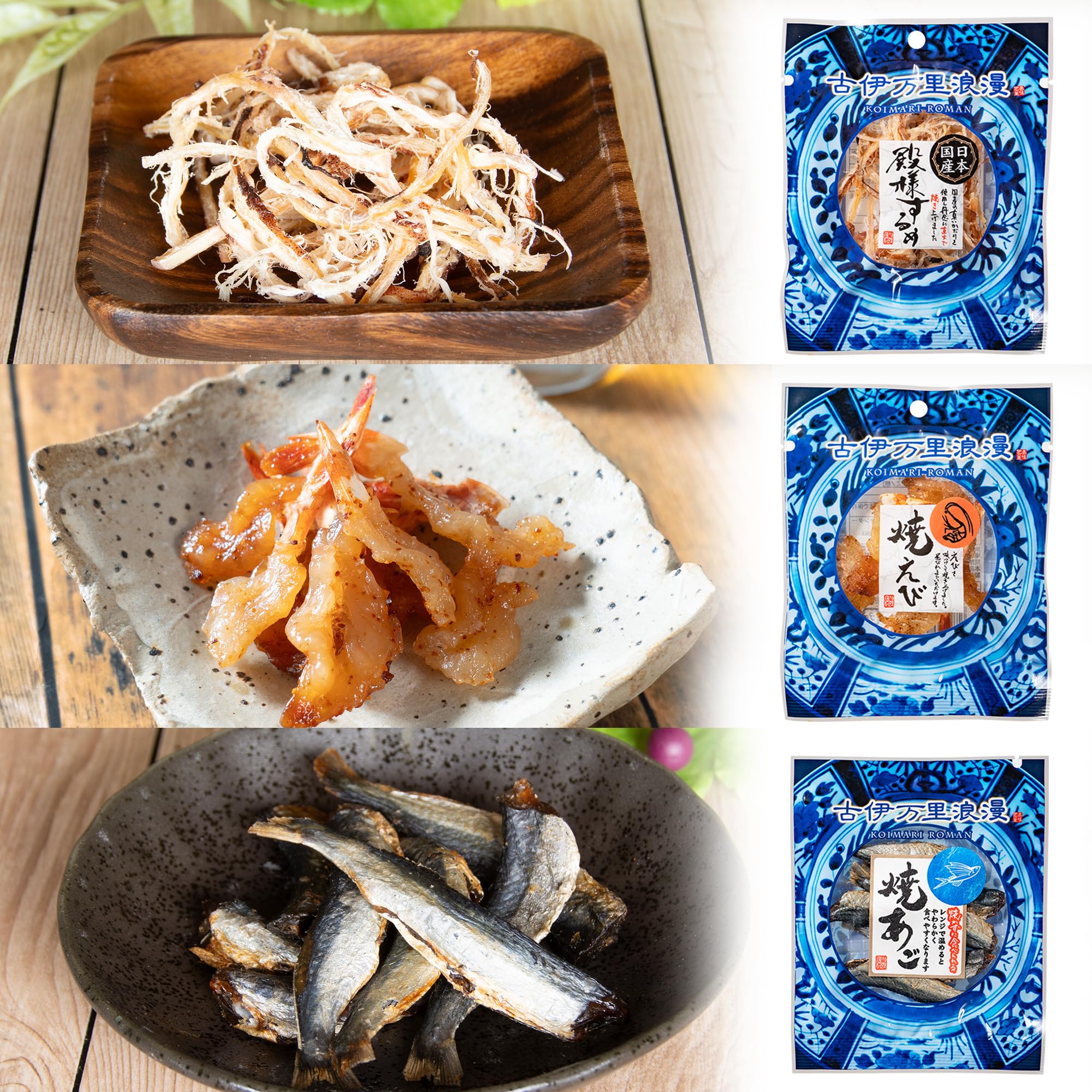 Amazon | おつまみ ギフトセット 父の日 誕生日に 珍味9種詰合せ 古