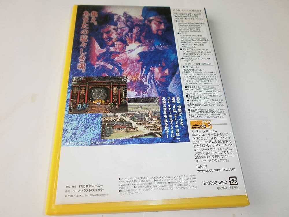三國志VIII (説明扉付きスリムパッケージ版) o7r6kf1 三國志VIII (説明扉付きスリムパッケージ版) o7r6kf1
