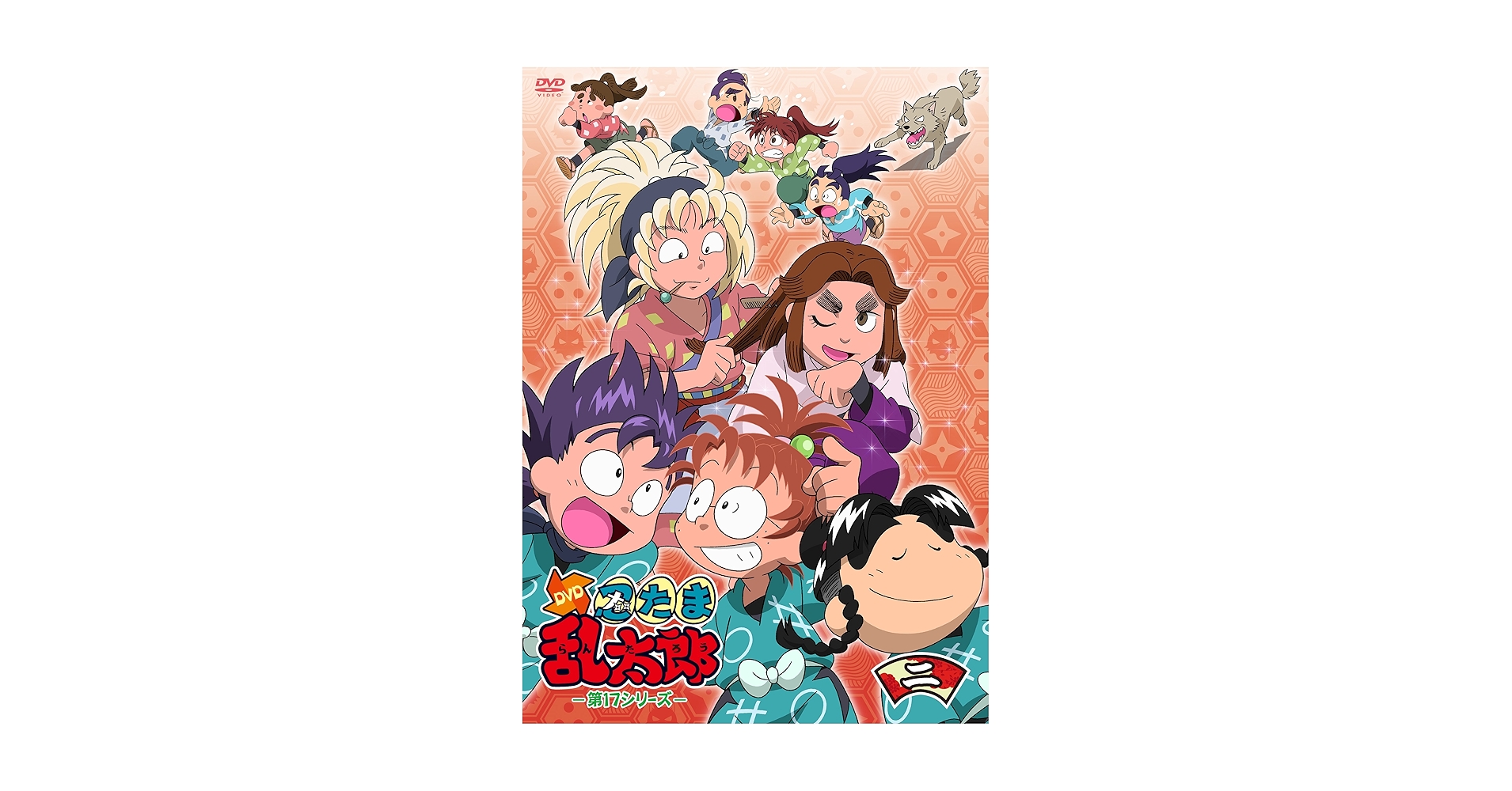 忍たま乱太郎「第17シリーズ」全7 DVD Amazon.co.jp: TVアニメ「忍たま乱太郎」DVD第17シリーズ 七の段