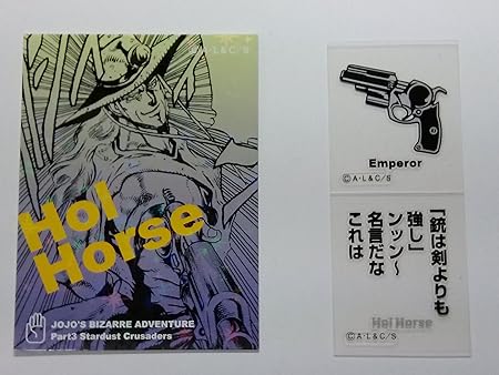 Amazon ジョジョの奇妙な冒険 リアルペイントシート 第3部 09 ホルホース エンペラー 単品 アニメ 萌えグッズ 通販