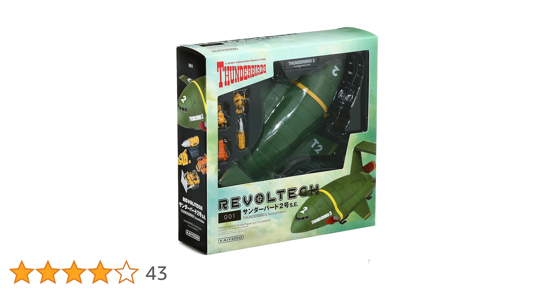 Amazon.co.jp: 海洋堂 リボルテック サンダーバード2号 Second Edition