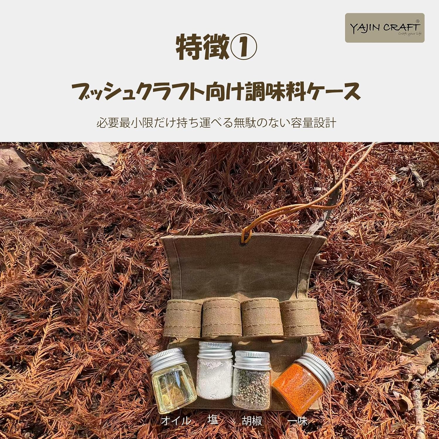 Amazon.co.jp: YAJIN CRAFT スパイスボックス 調味料入れ キャンプ