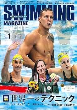スイミングマガジン　2022・2023 スイミングマガジン 2023年2月号 : Amazon.sg: Books