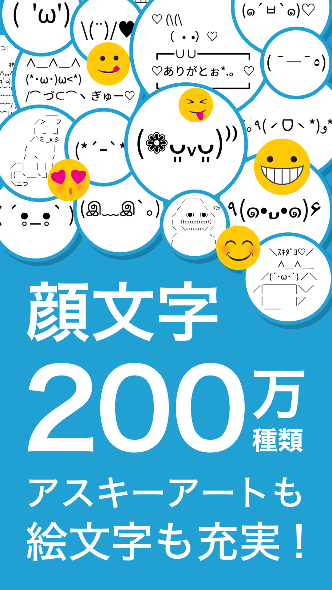 Flick 旧 みんなの顔文字キーボード Amazon Co Jp Appstore For Android Flick 旧 みんなの顔文字キーボード Amazon Co Jp Appstore For Android