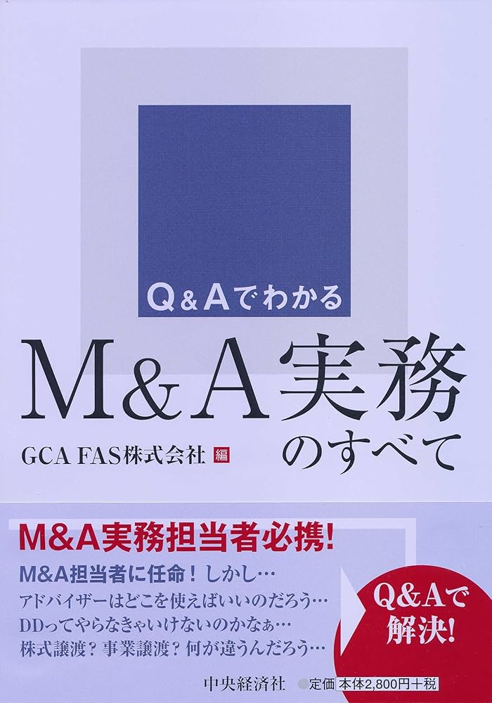 公開買付けの理論と実務 公開買付けの理論と実務〔第3版〕 | 長島・大野・常松法律事務所