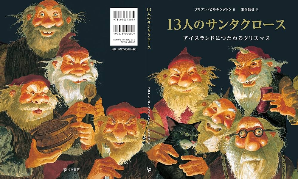 クリスマスサンタクロース、おすすめです！ 楽天市場】【あす楽】 クリスマス おもちゃ サンタクロース
