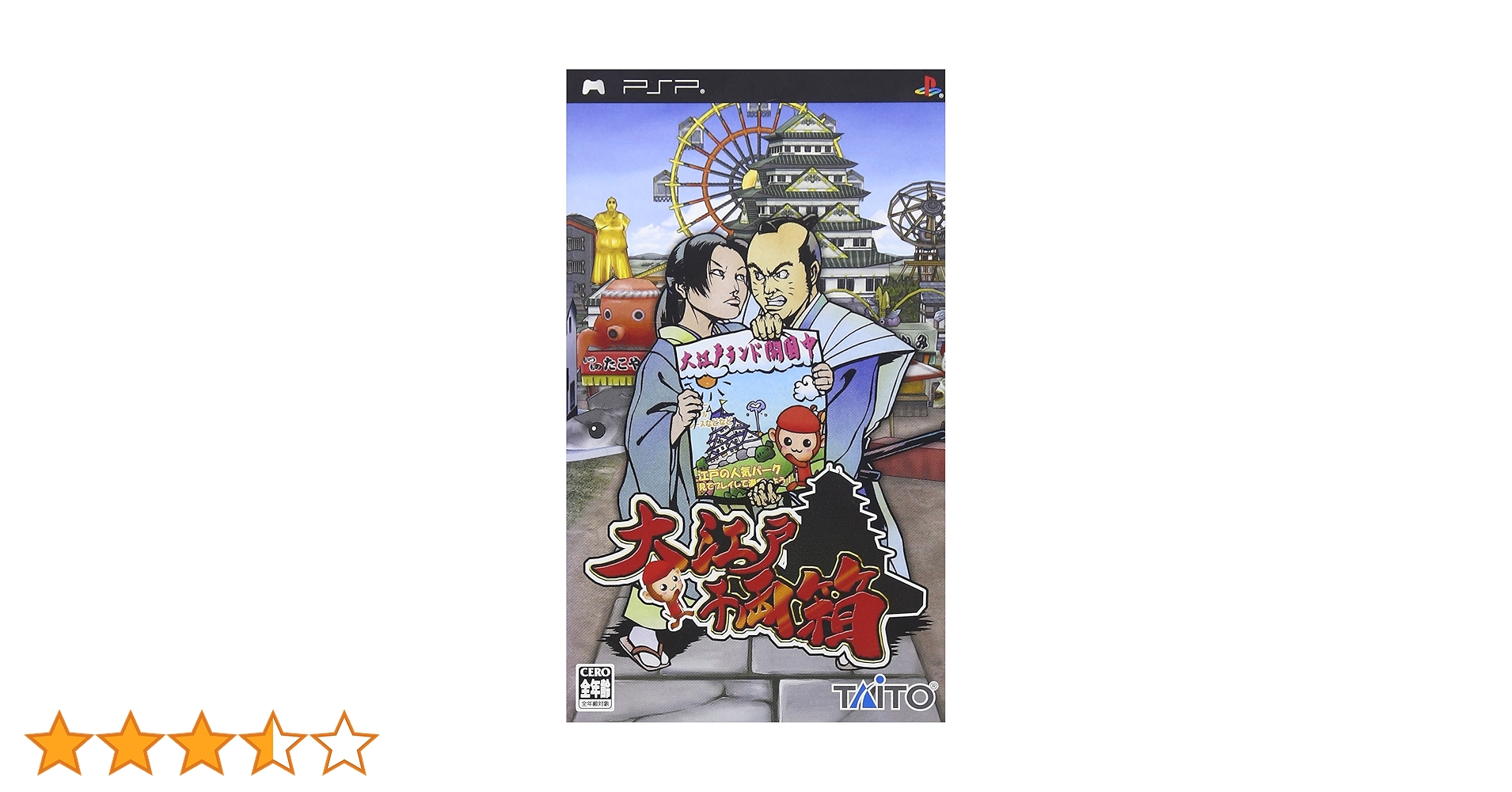 大江戸千両箱 - PSP Amazon | 大江戸千両箱 - PSP | ゲームソフト