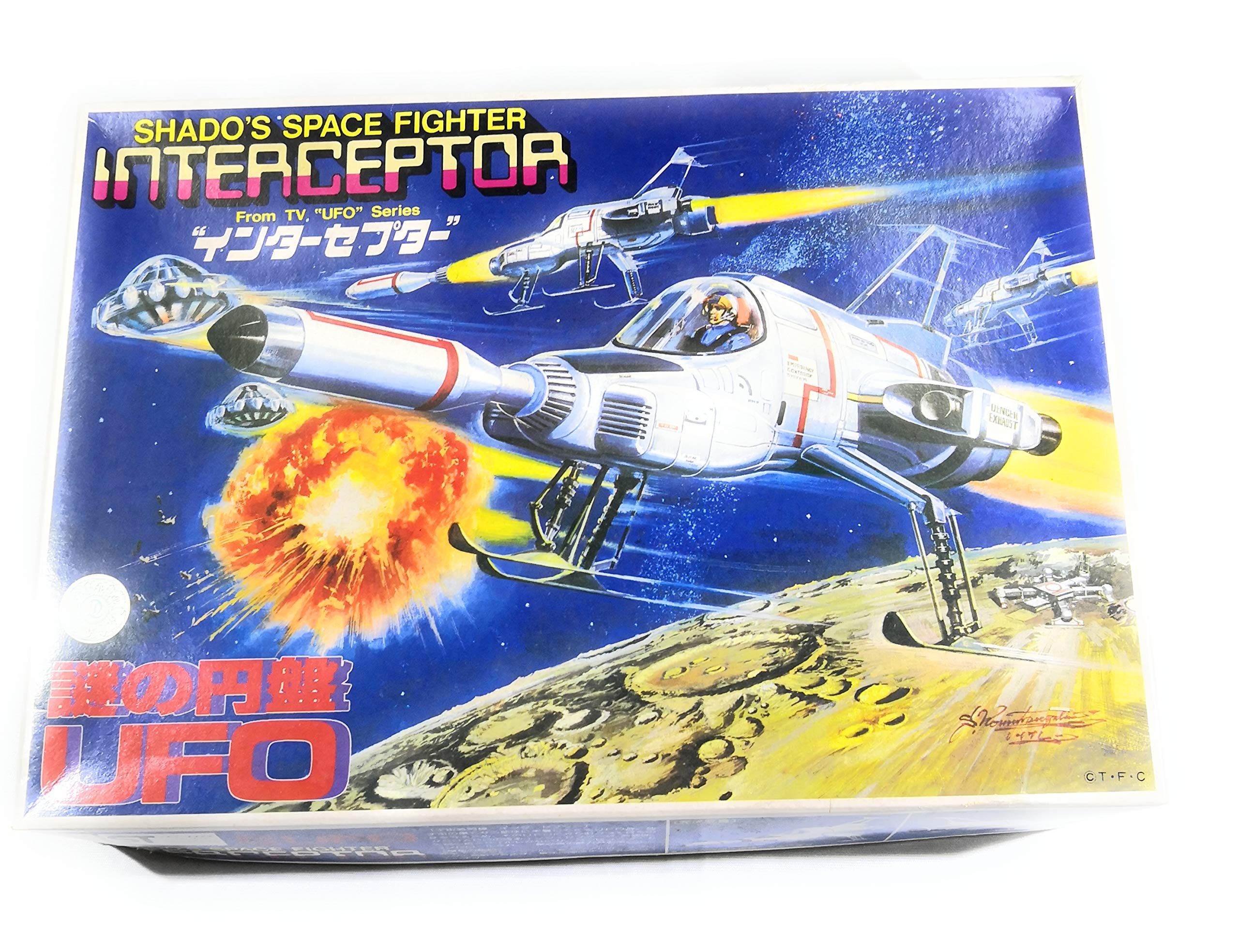 Amazon | 絶版品 バンダイ 謎の円盤UFO インターセプター(プラモデル 