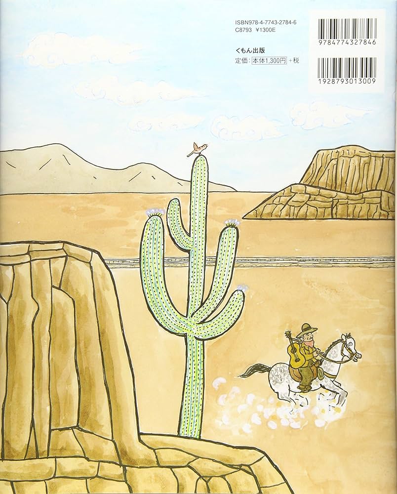 とっとページ Amazon.co.jp: とろ とっと : 内田麟太郎, 西村繁男: 本