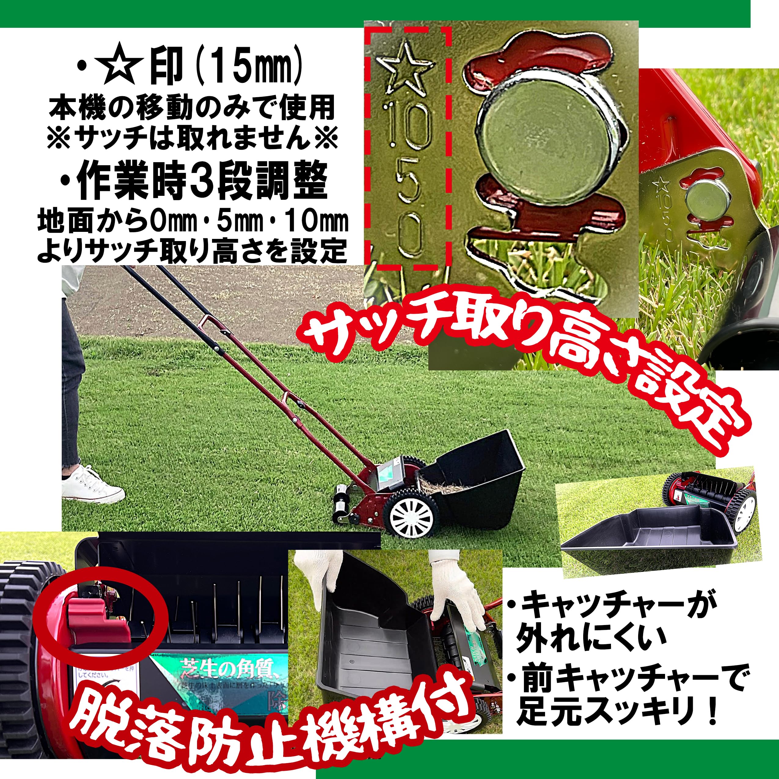 Amazon.co.jp: キンボシ 金星 (Kinboshi) 手動式 サッチ取り サッチ