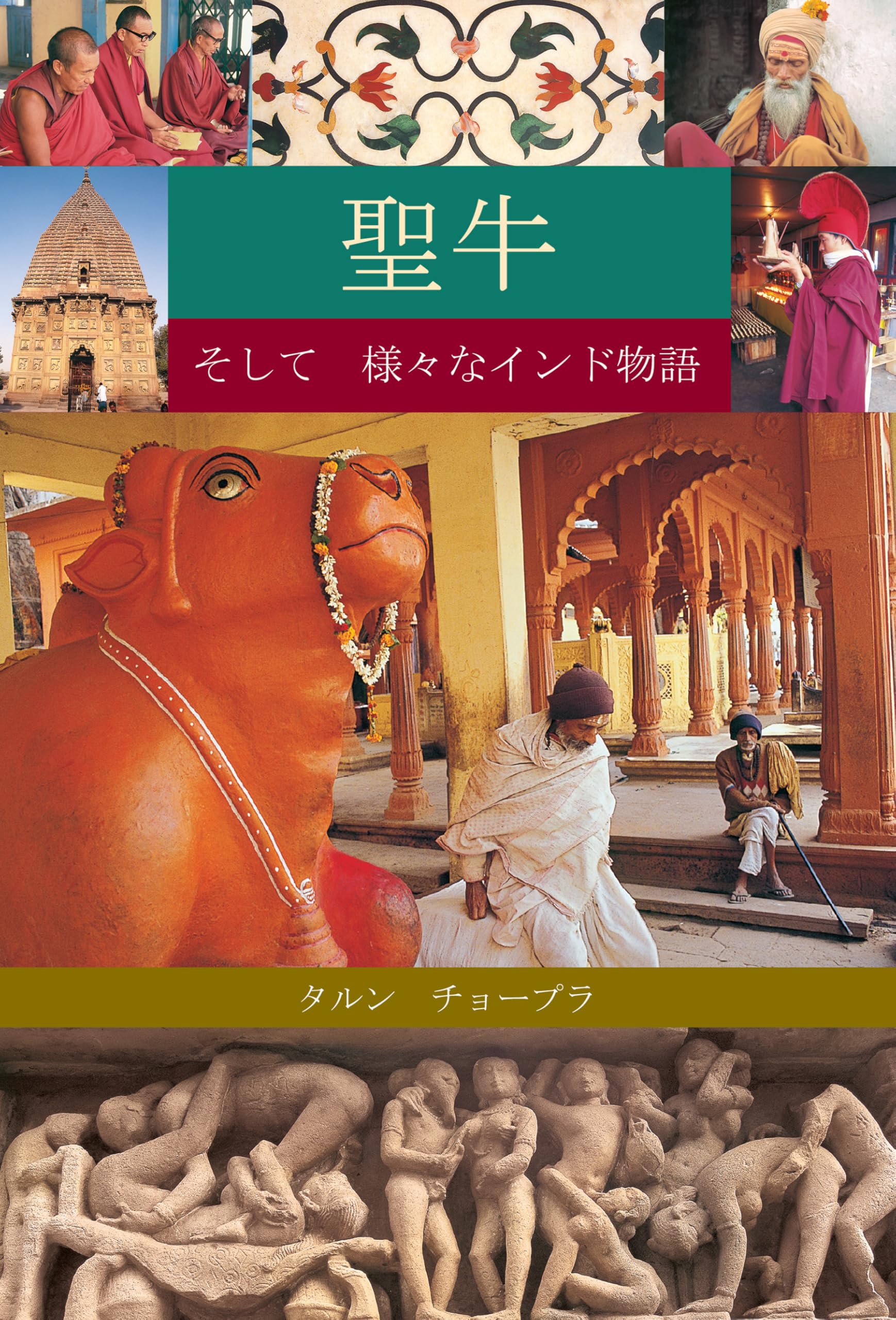 Indian Stories Japanese Edition le livre idéal pour vos moments de lecture zen