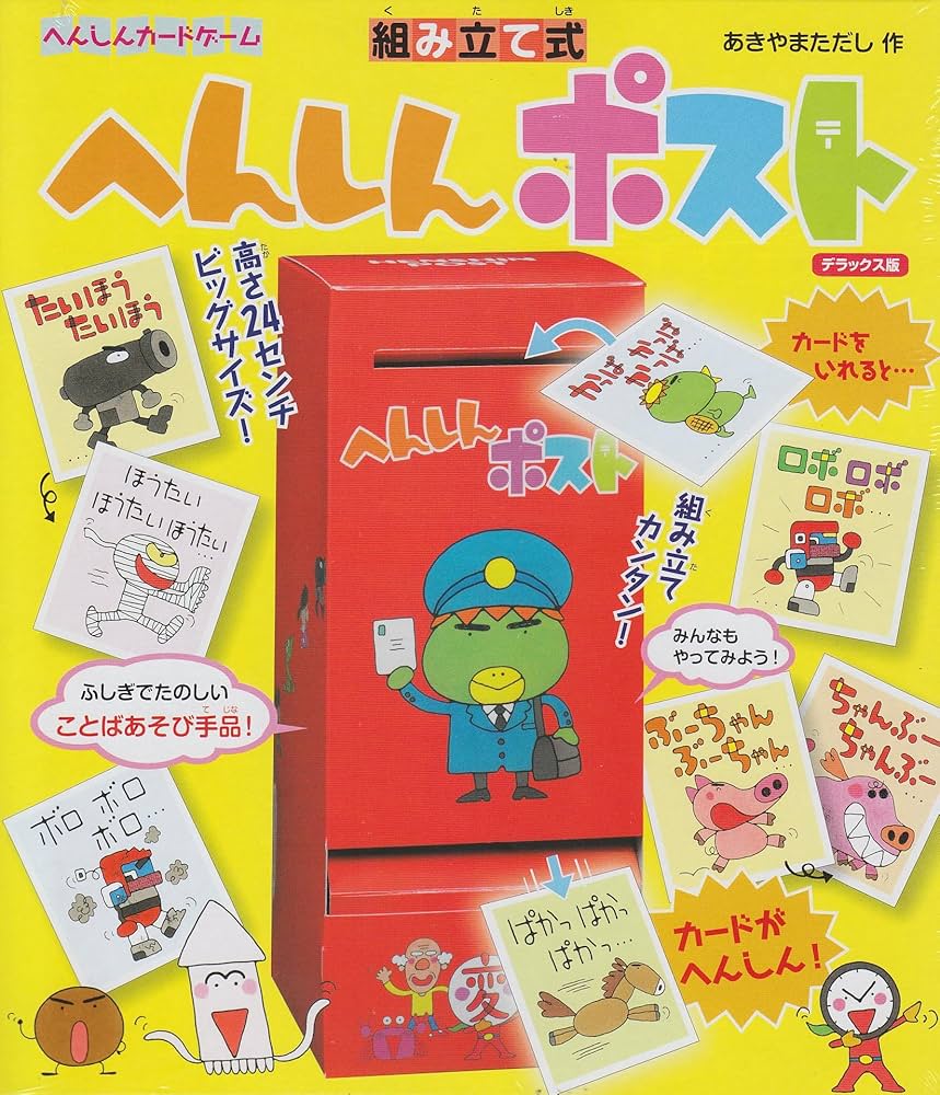 へんしんシリーズ　あきやま　ただし　セット　まとめて 91oKL1eIIKL.jpg