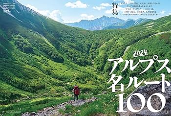 荒川宏の「北アルプス新雪」（五竜岳）。無所属で美しい山々と森林を描いた油彩画家。 荒川宏の「北アルプス新雪」（五竜岳）。無所属で美しい山々と森林を描い