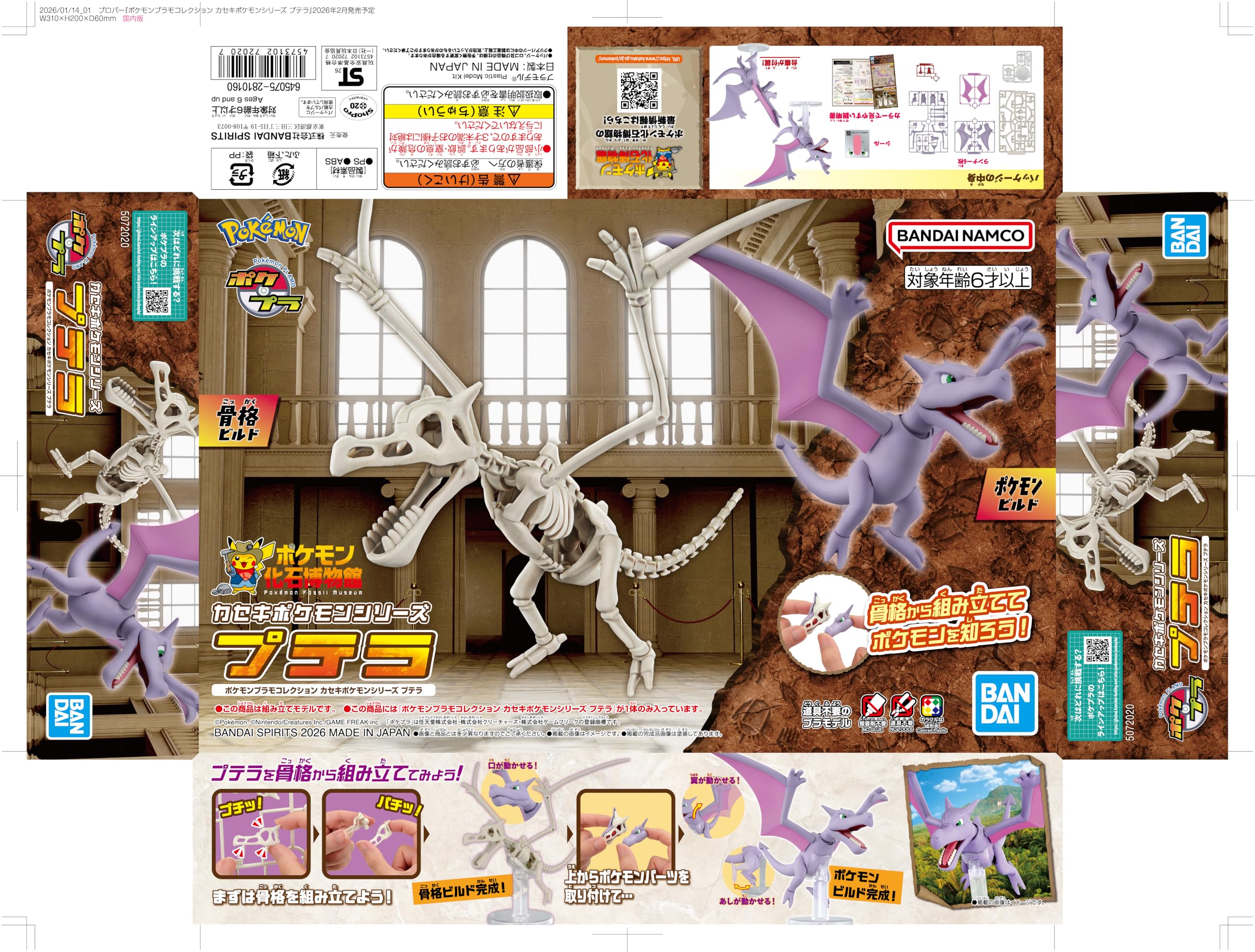 Amazon | BANDAI SPIRITS(バンダイ スピリッツ) ポケモンプラモ