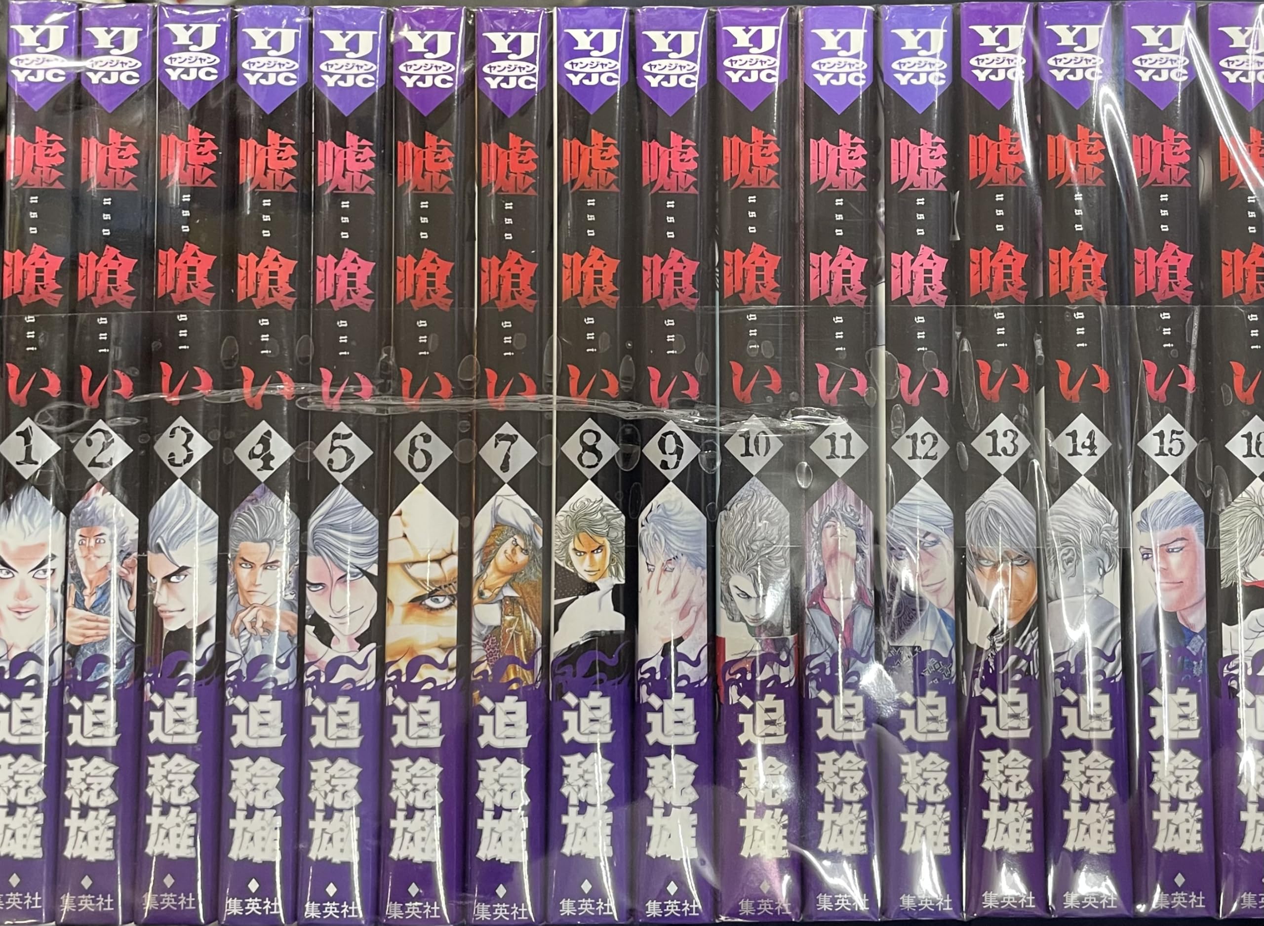 嘘喰い コミック 1-36巻セット (ヤングジャンプコミックス) 嘘喰い コミック 1-48巻セット [コミック] |本 | 通販 | Amazon