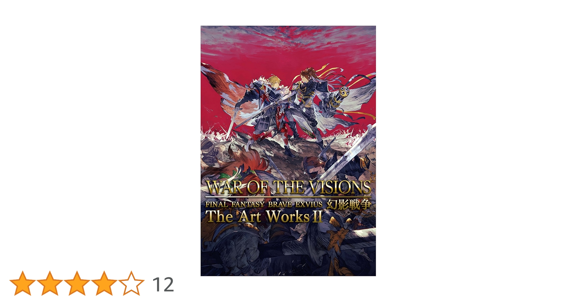 FFBE アートワークス 5点セット 幻影戦争 FFBE アートワークス 5点セット 幻影戦争 Amazon.co.jp: WAR OF