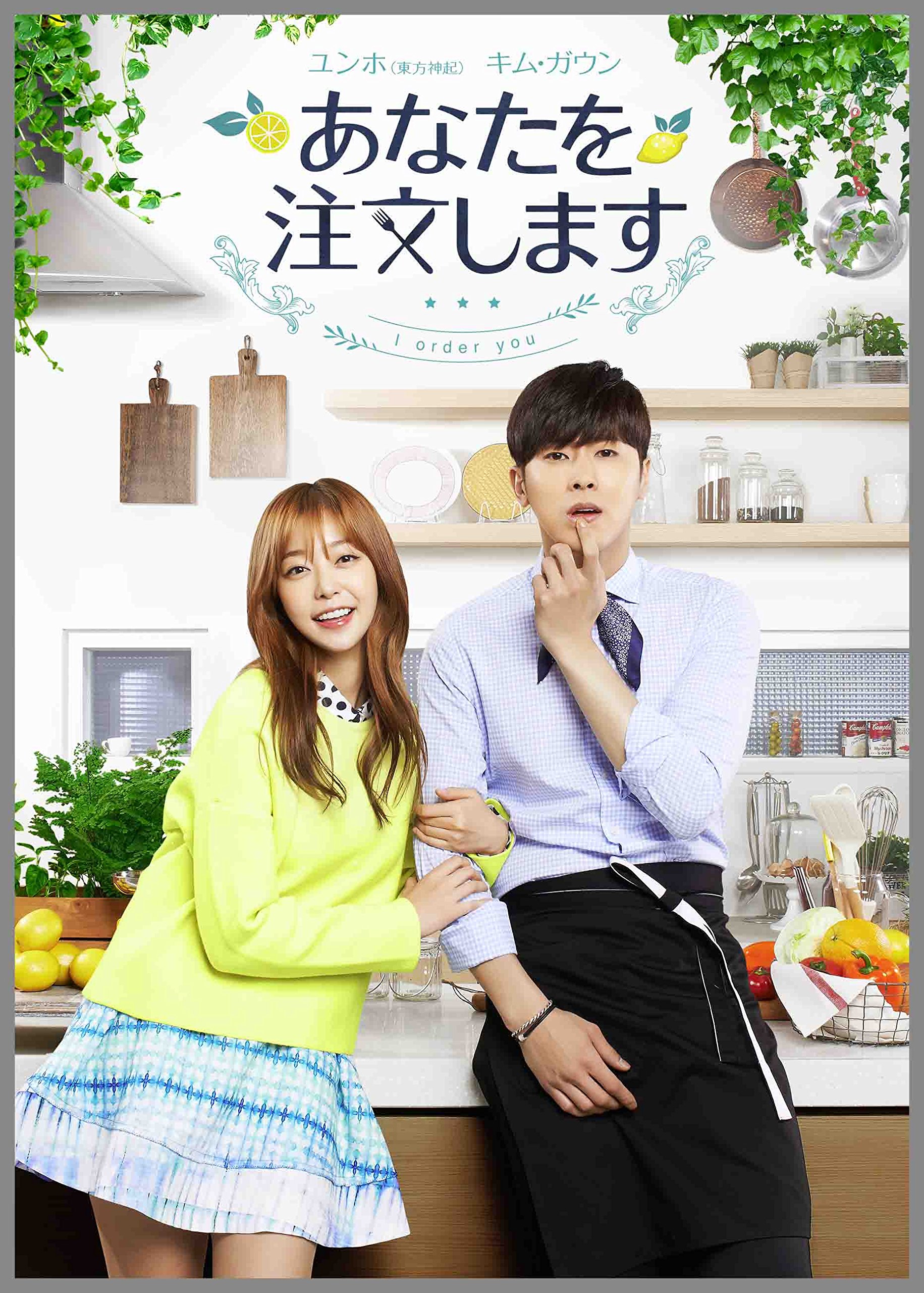あなたを注文します コンプリートエディション [DVD] ggw725x 91InIfAvVYL.jpg