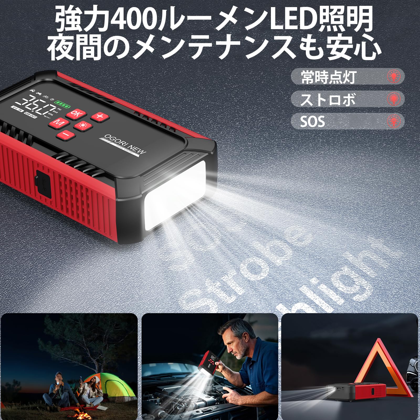 Amazon | 7000Aジャンプスターター 空気入れ付き 21800mAh大容量 12V車