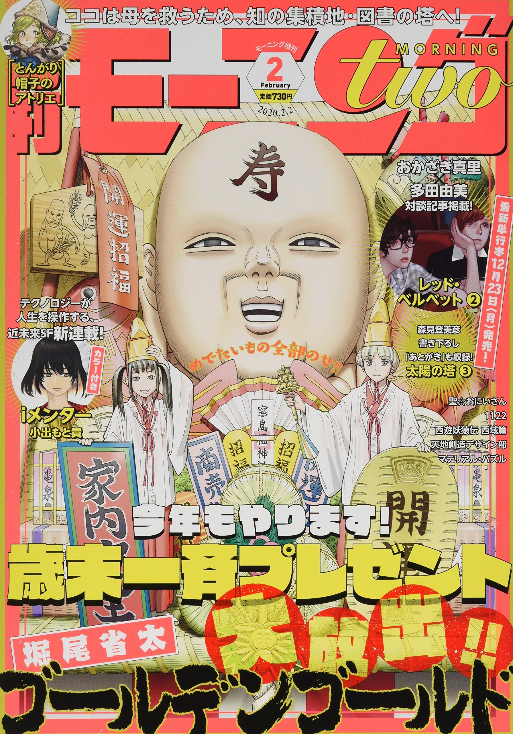 Amazon.com: Yumi Tada: books, biography, latest update