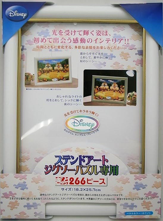 Amazon ディズニーステンドアートジグソー専用ぎゅっと266ピース用パネル ホワイト パズルフレーム 額 おもちゃ