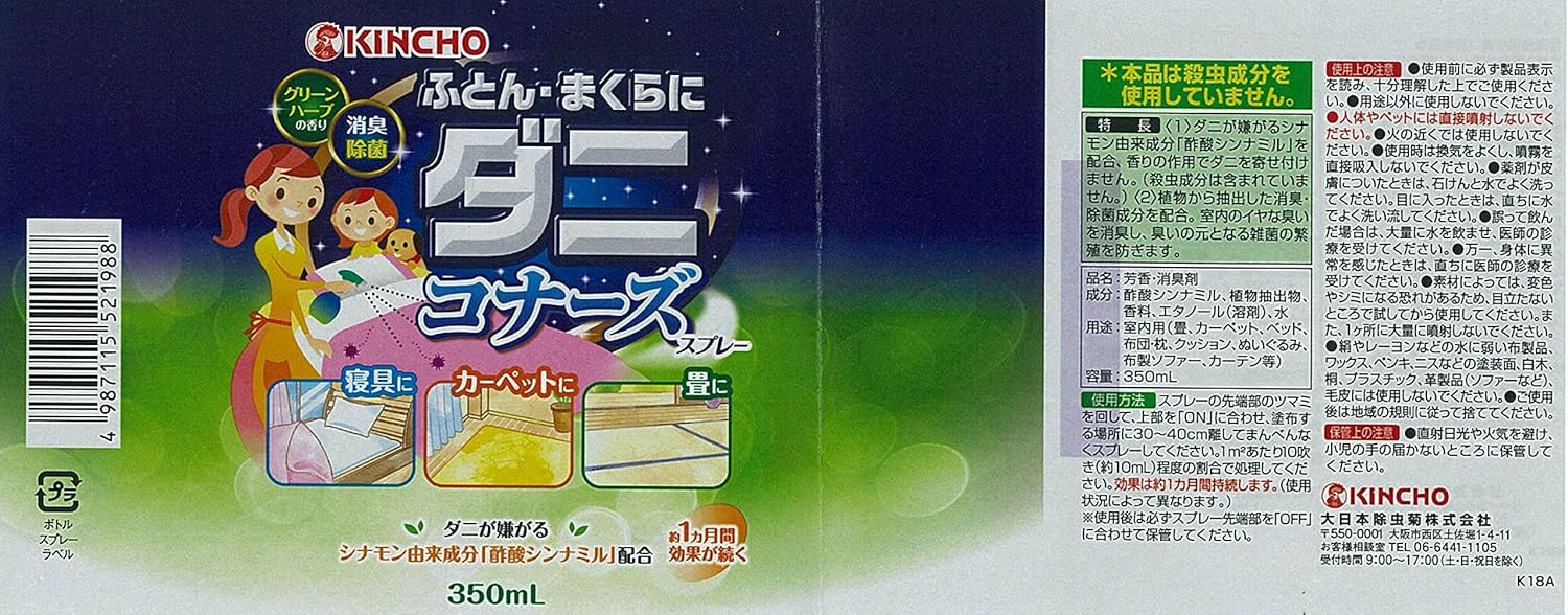 Amazon Kincho ダニコナーズ 天然由来成分のダニよけスプレー 350ml 殺虫成分不使用 虫コナーズ 虫除け 忌避用品