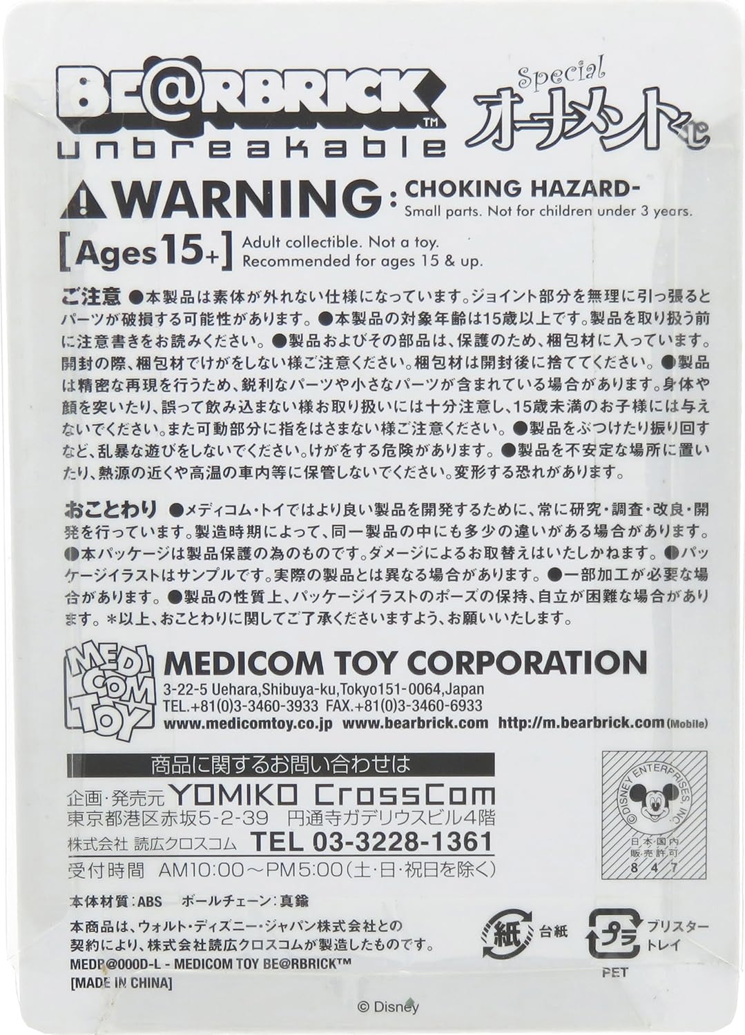Amazon Be Rbrick Special オーナメントくじ ディズニー ゴールドメタリック Ver ベアブリック 100 フィギュア ドール 通販