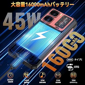 【5G対応】OUKITEL WP300 タフネススマホ Android 15 Amazon | 【5G対応】OUKITEL WP300 タフネススマホ Android 15