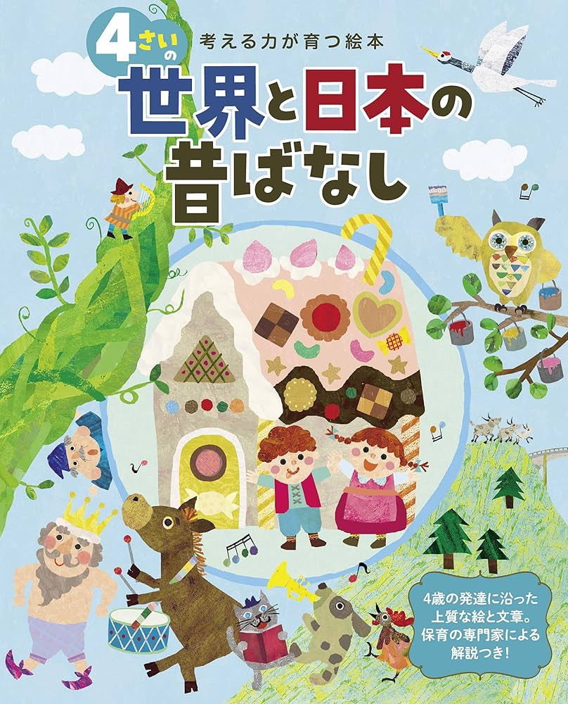 【レア】日本昔ばなし絵本集 まんが日本昔ばなし 第2集 CDえほん 全5巻セット《新品・未読