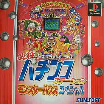パチンコ　モンスターハウス　オバケ　2体セット パチンコ モンスターハウス オバケ 2体セット - メルカリ