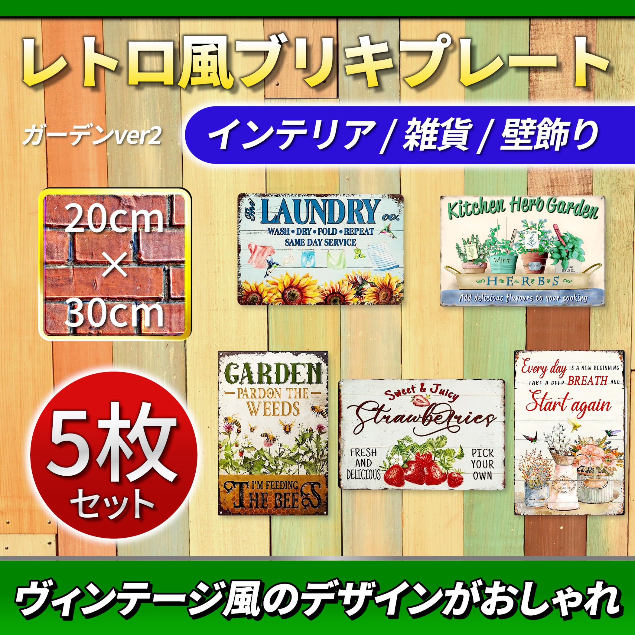 Amazon | ブリキ 看板 ガーデニング 壁飾り 床置き プレート 庭
