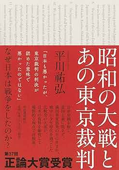 世紀の戦争犯罪史　東京裁判　大論告集　雄元社　昭和レトロ　印刷物 世紀の戦争犯罪史 東京裁判 大論告集 雄元社 昭和レトロ 印刷物