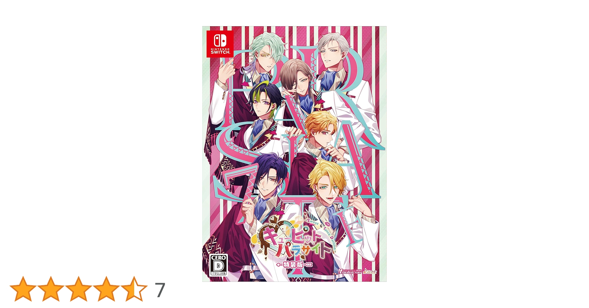 Amazon.co.jp: キューピット・パラサイト -Sweet & Spicy