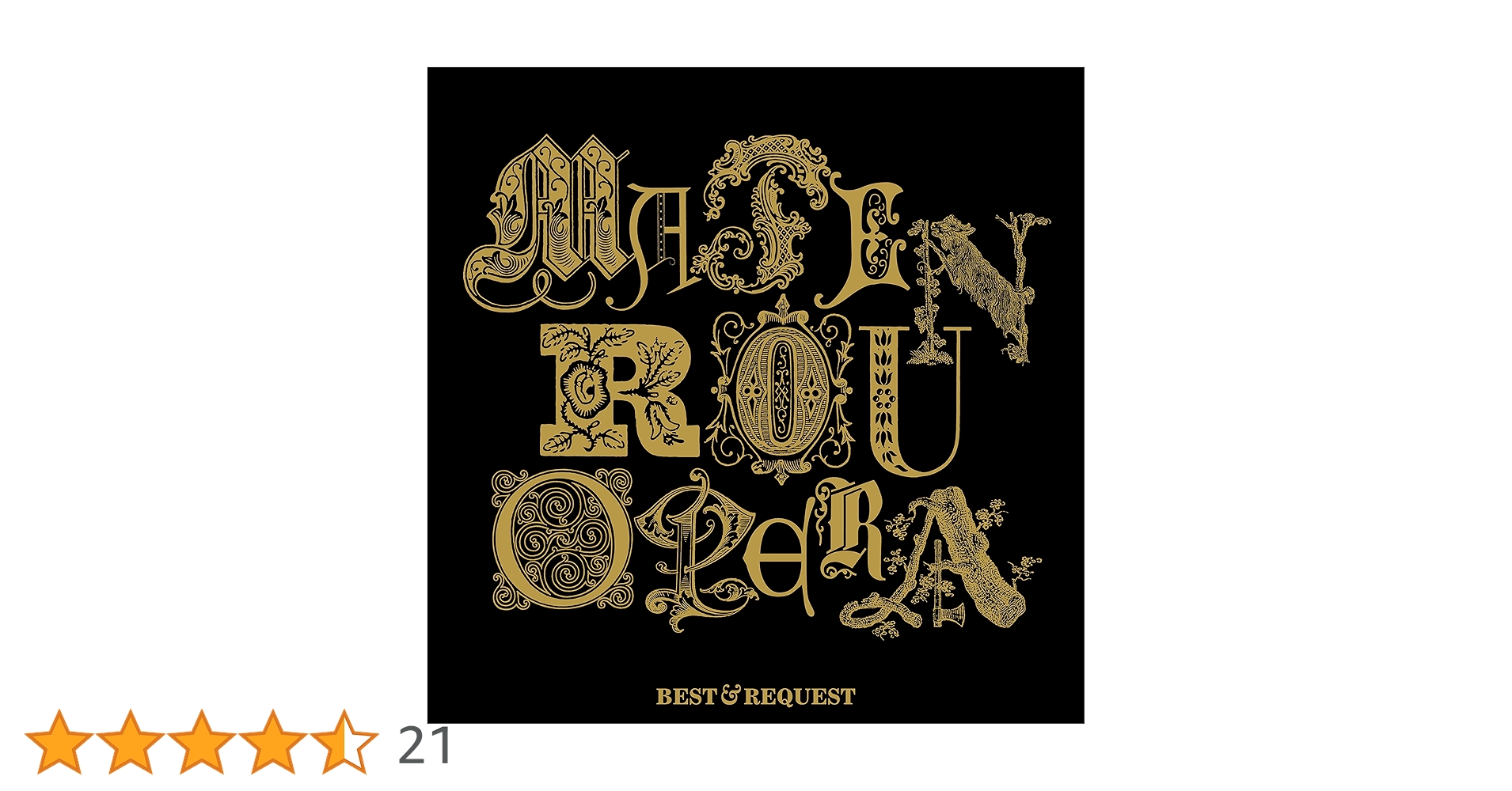 Amazon.co.jp: BEST&REQUEST - 摩天楼オペラ: ミュージック