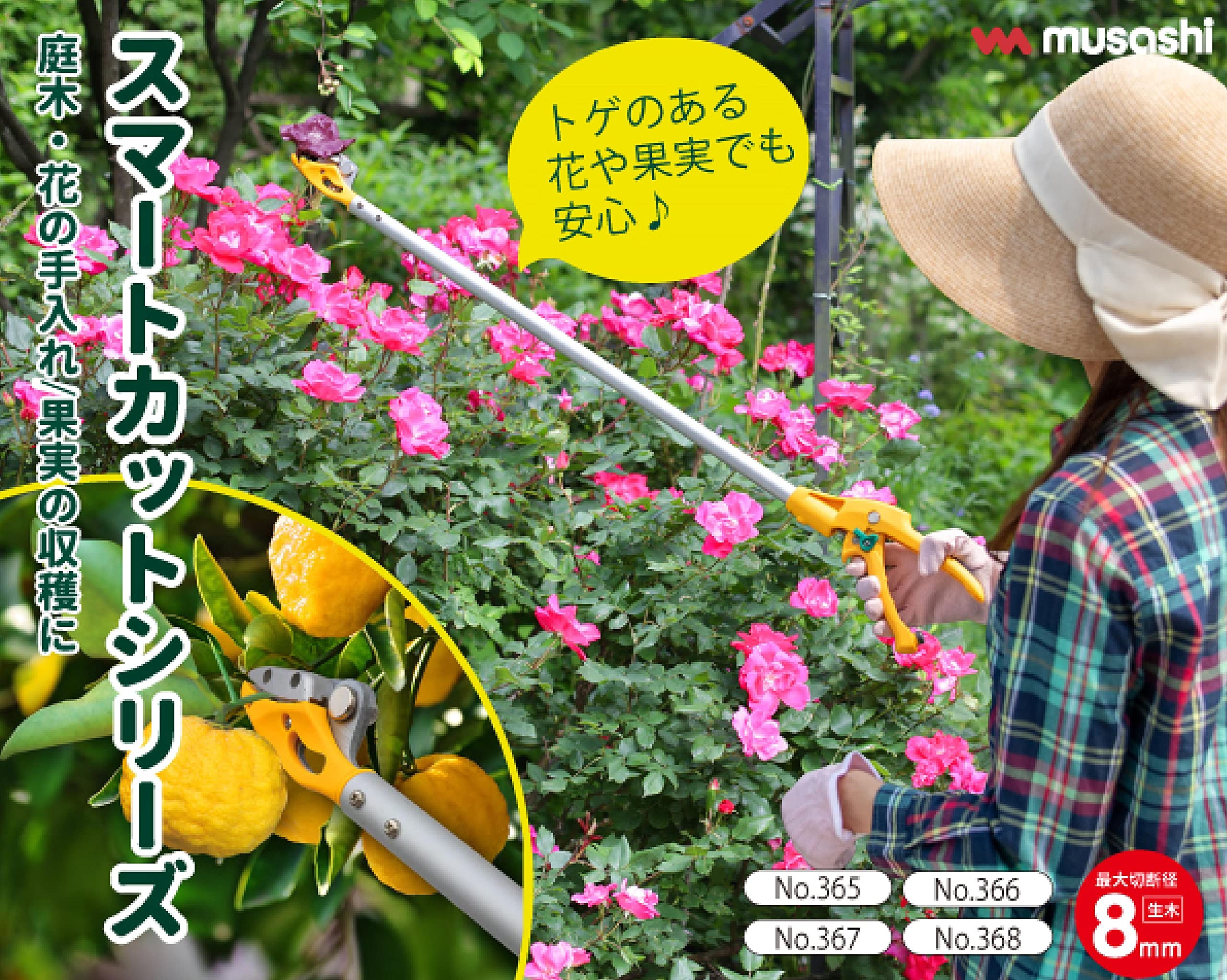 Amazon | ムサシ スマートカット 40cm 365 シルバー | 園芸用はさみ