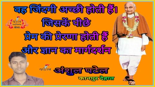 AP NEWS Anshul up
