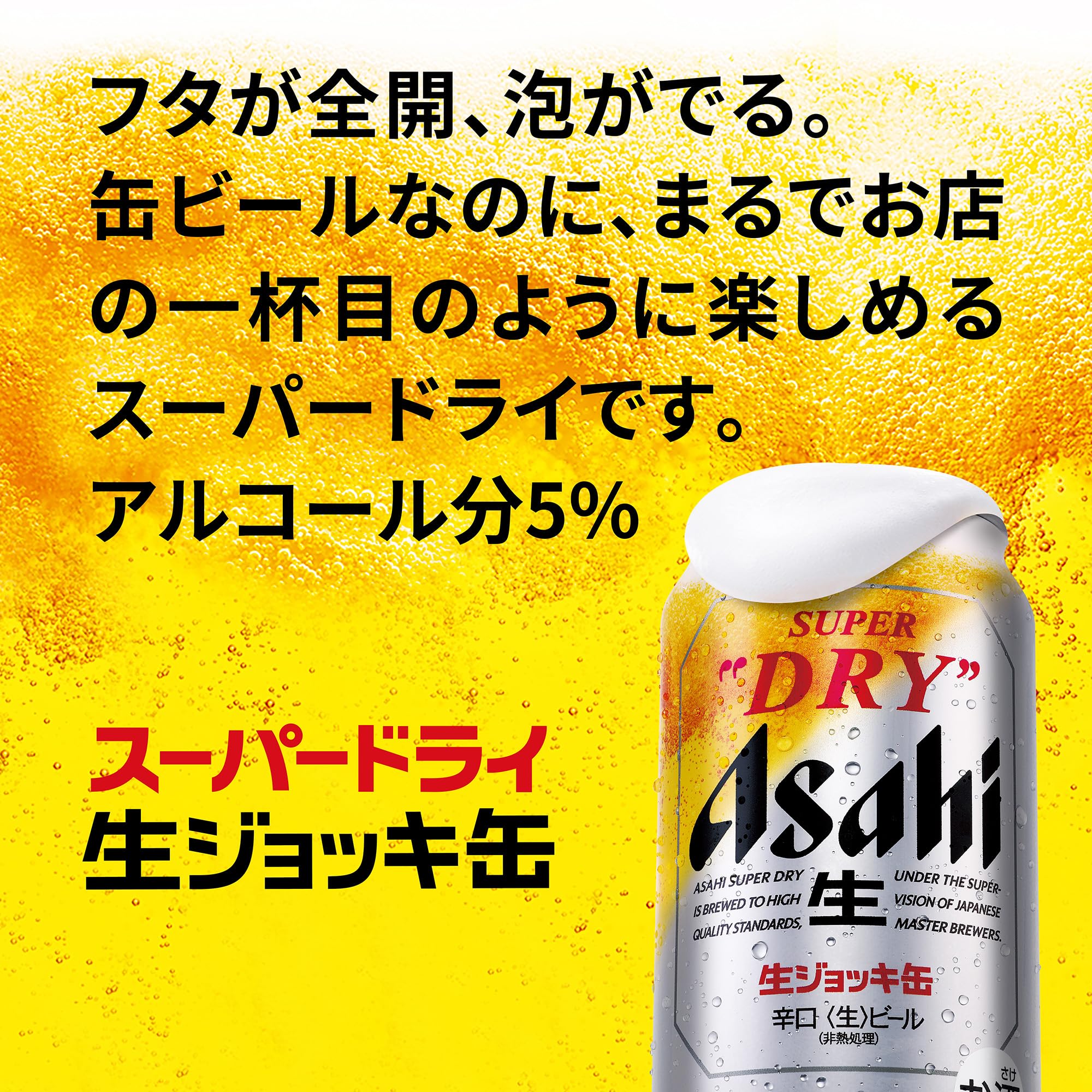 Amazon.co.jp: 父の日/お中元【ギフト】アサヒ スーパードライ 生