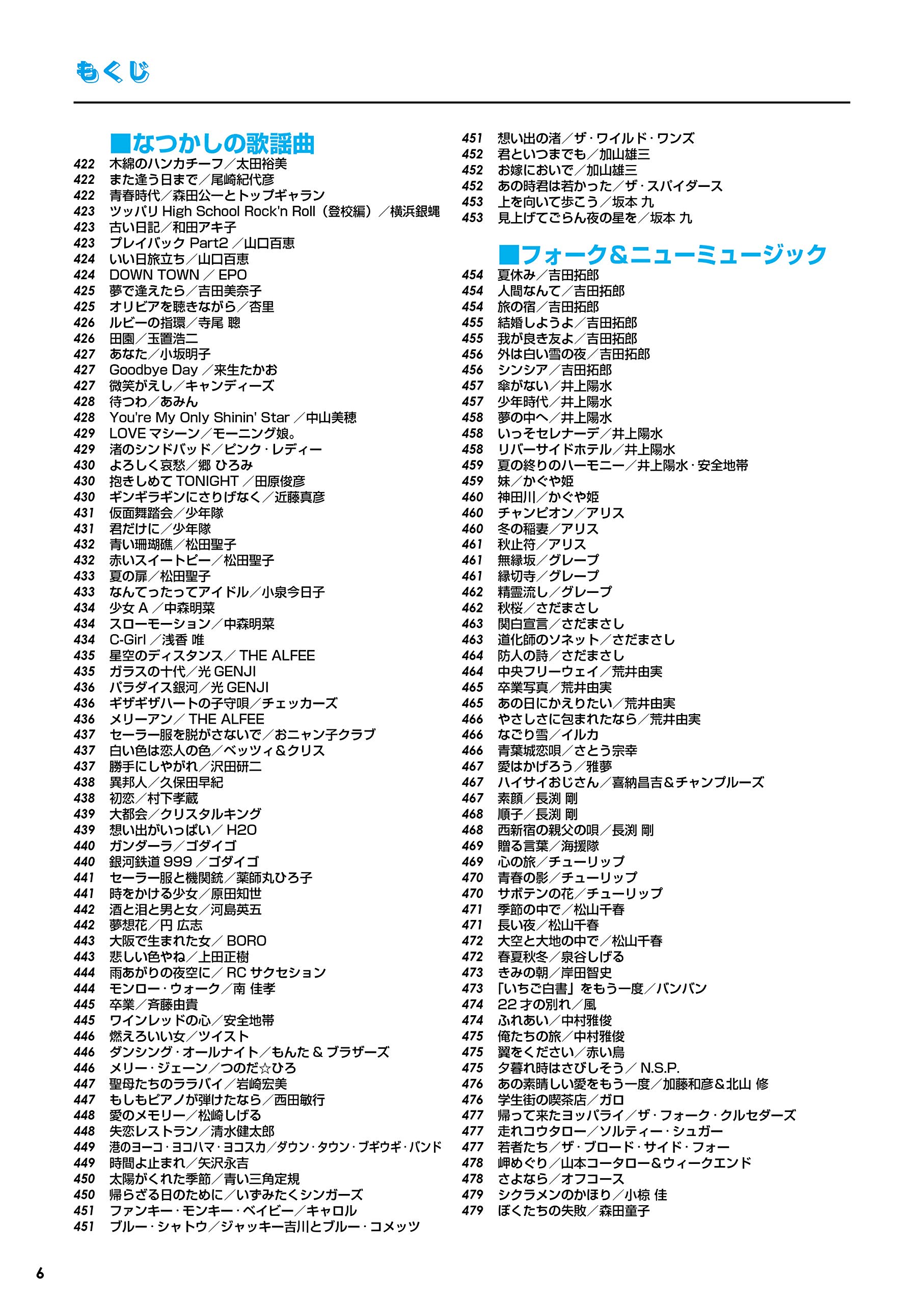 歌コレ21 シンコー ミュージックmook シンコーミュージック スコア編集部 本 通販 Amazon