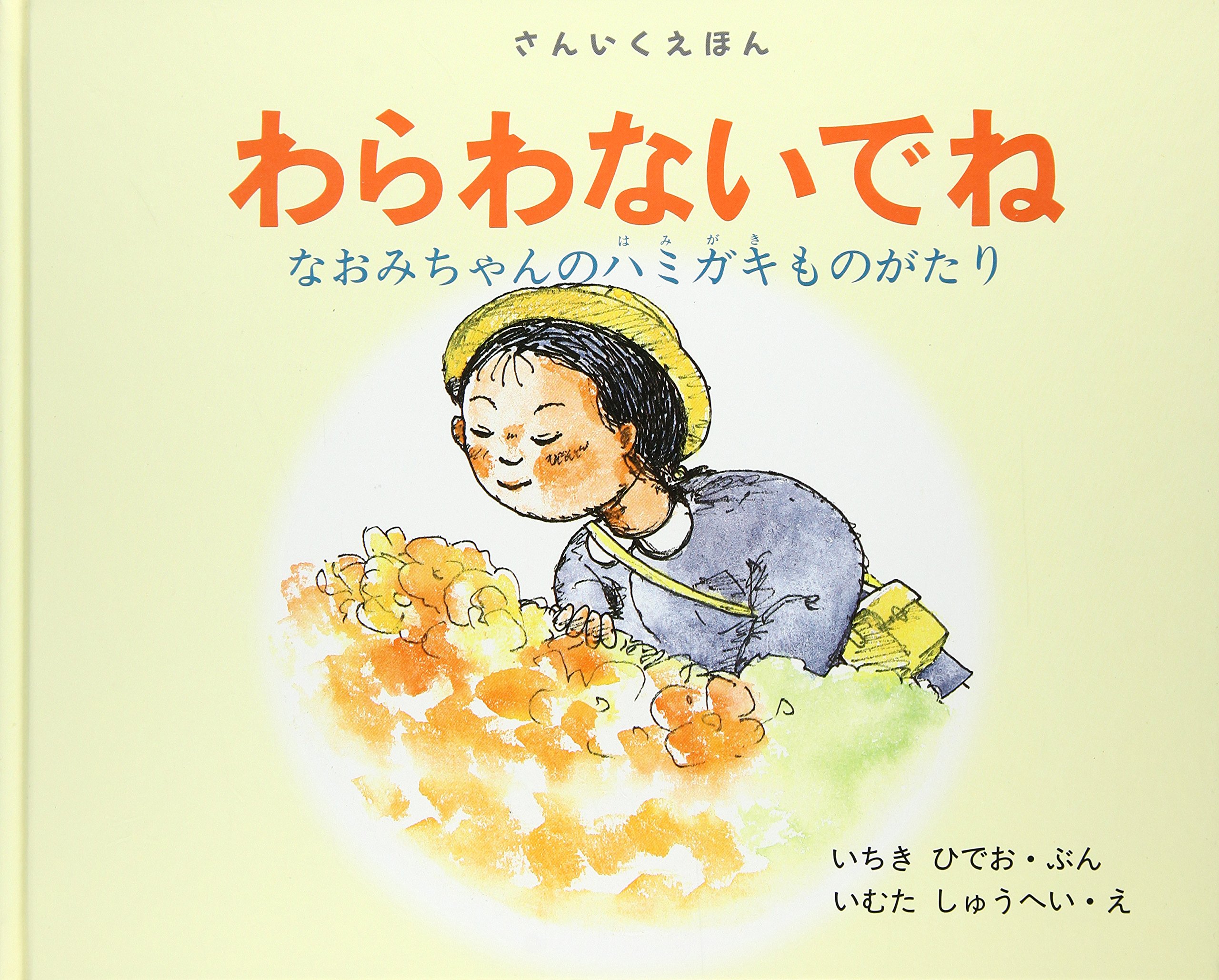 学研　ミミカ　えほん（絶版・希少の絵本） 全8冊セット（バラ売り不可） 学研 - 【学研】みみちゃん絵本の通販 by ルカズ's shop
